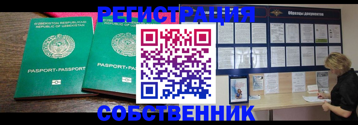 прописка для работы в Мурманской области