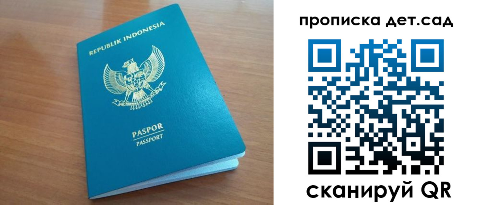прописка ребенка в Мурманской области
