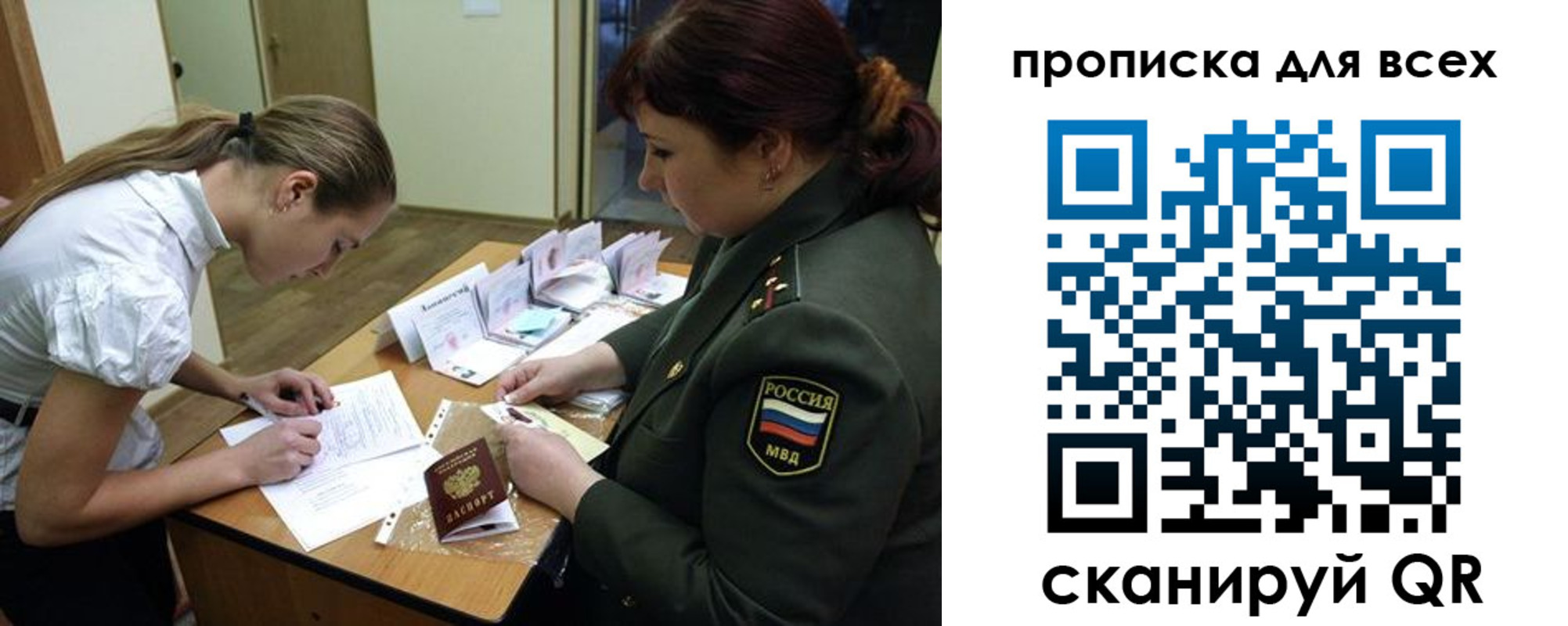 миграционный учет в Мурманской области