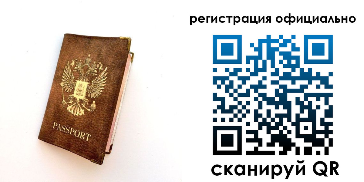 временная регистрация надежно в Мурманской области