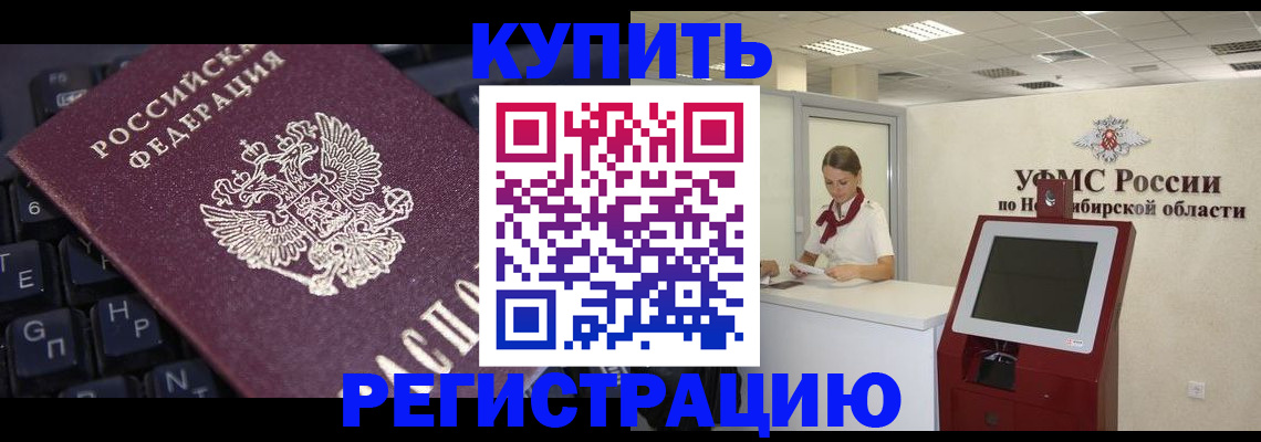 временная регистрация адрес в Мурманской области