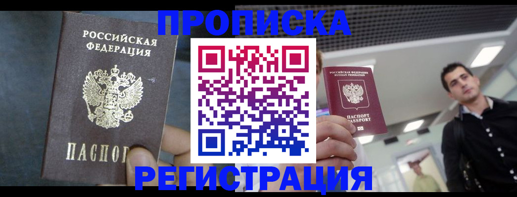 найти адрес прописки в Мурманской области