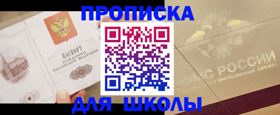 регистрация в Мурманской области